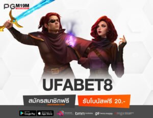 UFABET8