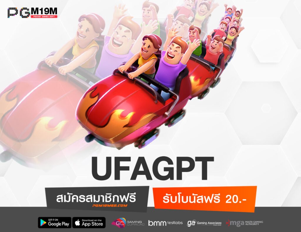 UFAGPT