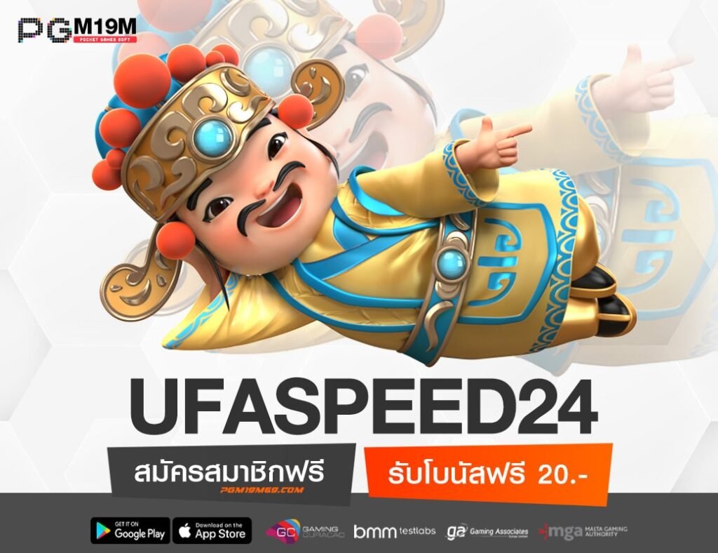 UFASPEED24-min