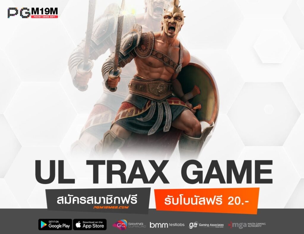 UL TRAX GAME-min