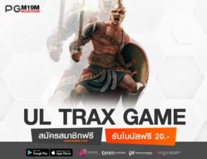 UL TRAX GAME-min