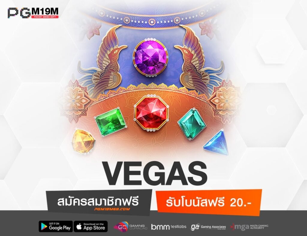 VEGAS-min