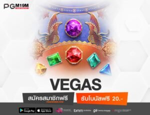 VEGAS-min