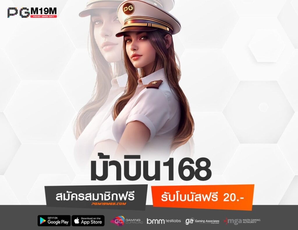 ม้าบิน168-min